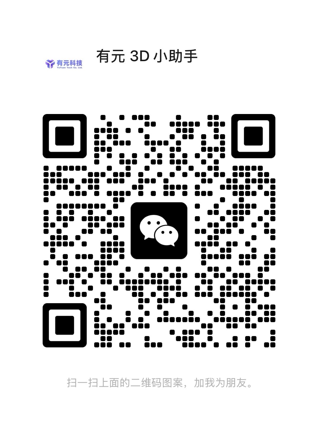 Scan Using WeChat